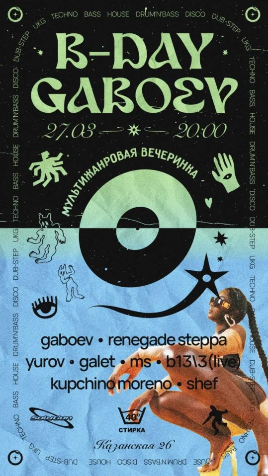 B-DAY Gaboev