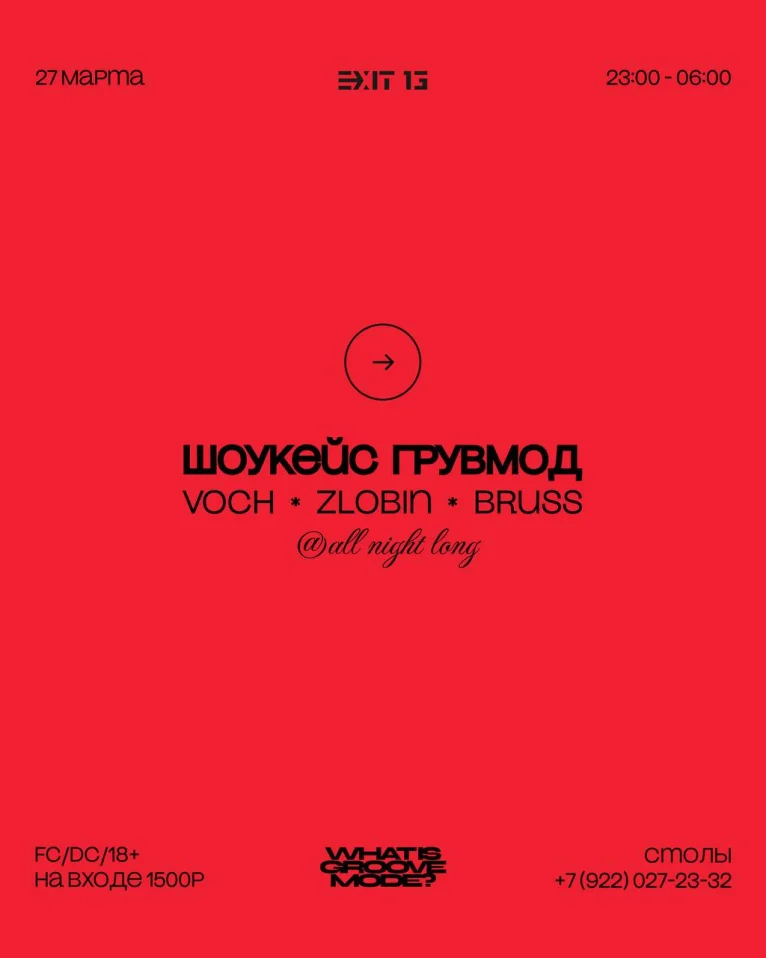 GROOVEMODE 