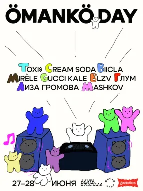 ÖMANKÖ DAY 2026 poster