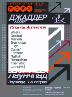 DEX ЛАУНЧПАД: ДЖАДДЕР poster