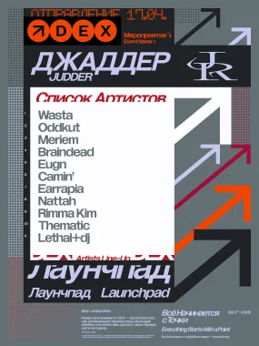 DEX ЛАУНЧПАД: ДЖАДДЕР poster