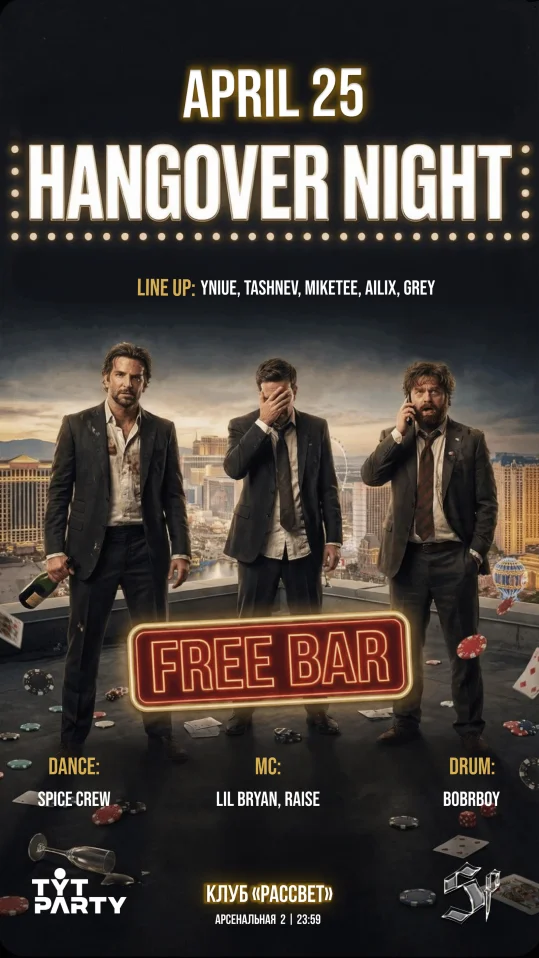 FREE BAR: Hangover night