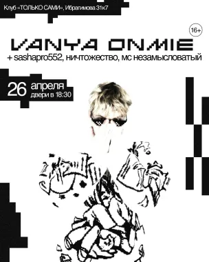 Vanya Onmie: первый сольник   poster