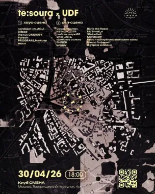 te:soura x UDF poster