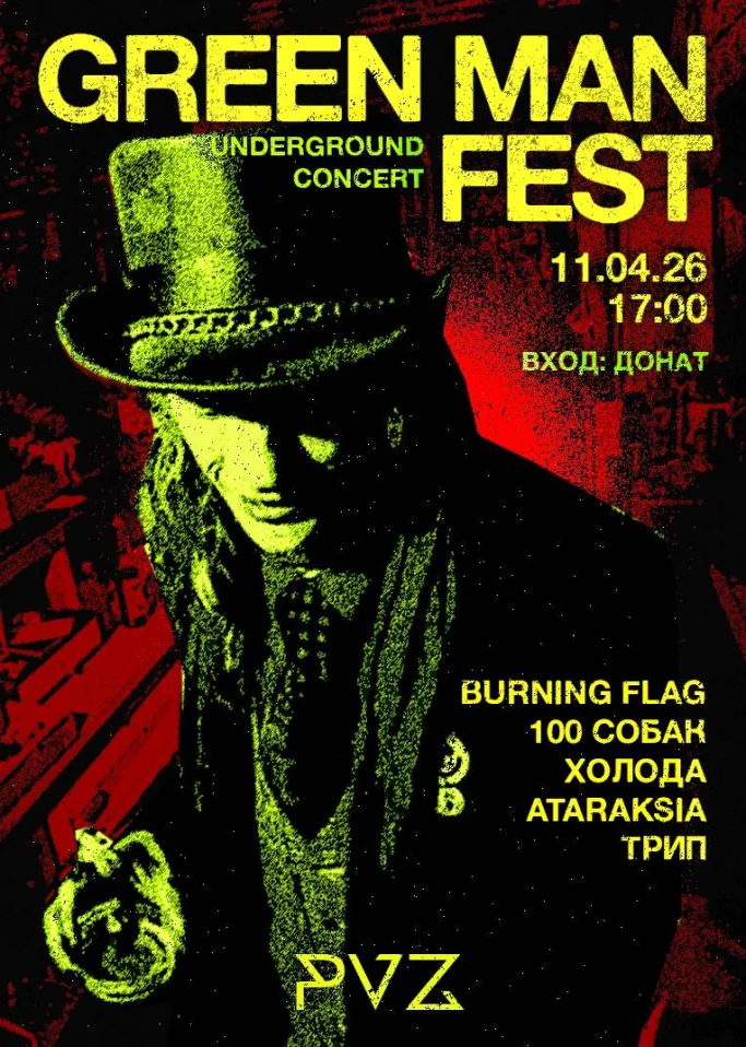 GREEN MAN FEST