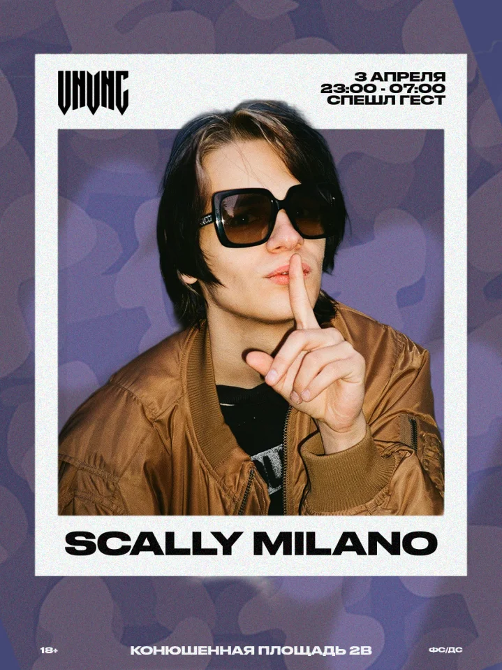 SCALLY MILANO КЛАБШОУ