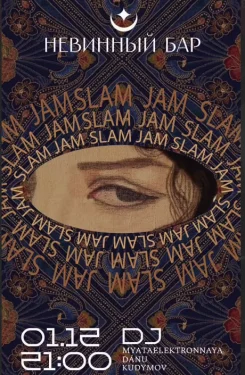 SLAM JAM