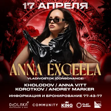 Conmunity X Oblaka with Anna Exceela poster