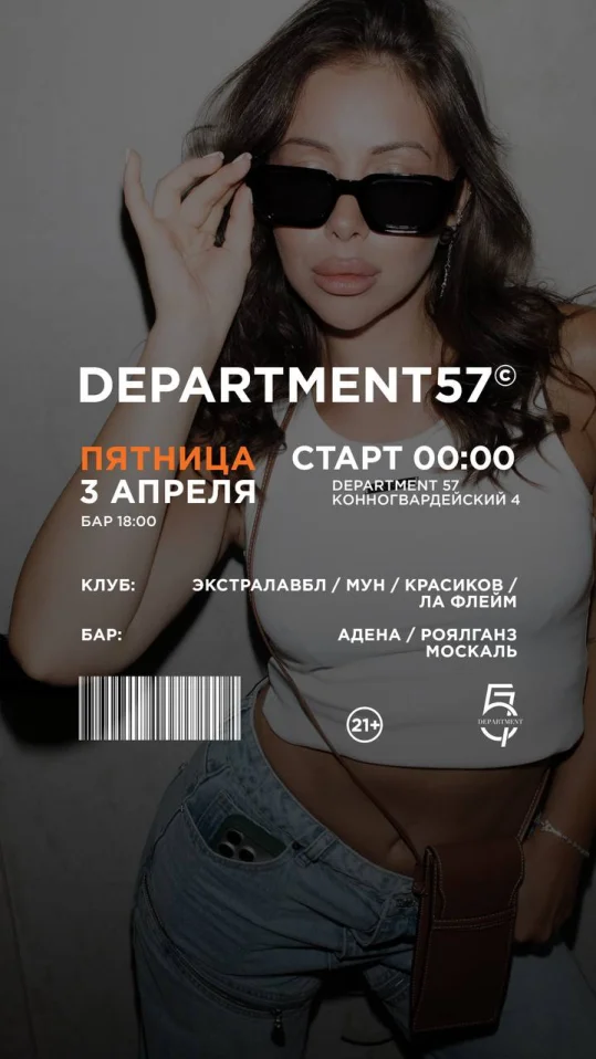 Пятница