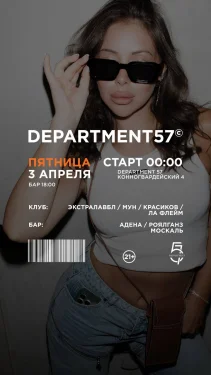 Пятница