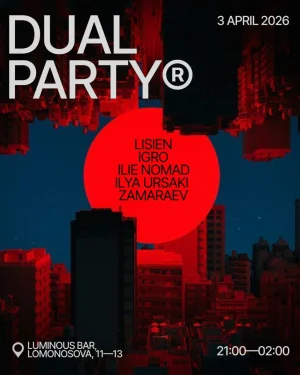 DUAL PARTY