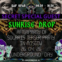 Afterparty by Radar “Sunrise Drop & Special Guest”  poster