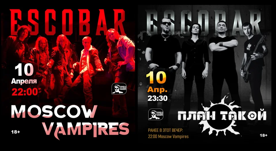 Moscow Vampires 