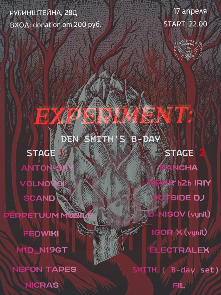 EXPERIMENT