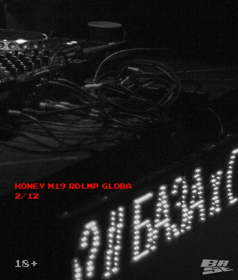 Зимняя База