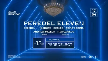 Peredel Eleven poster