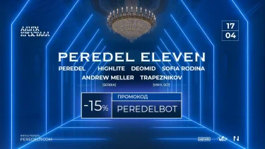 Peredel Eleven