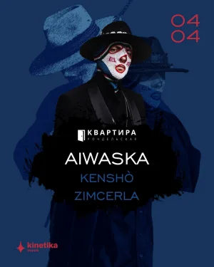 AIWASKA 