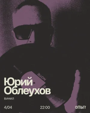 Облеухов