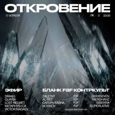 Откровение 