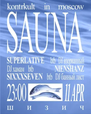 SAUNA  poster