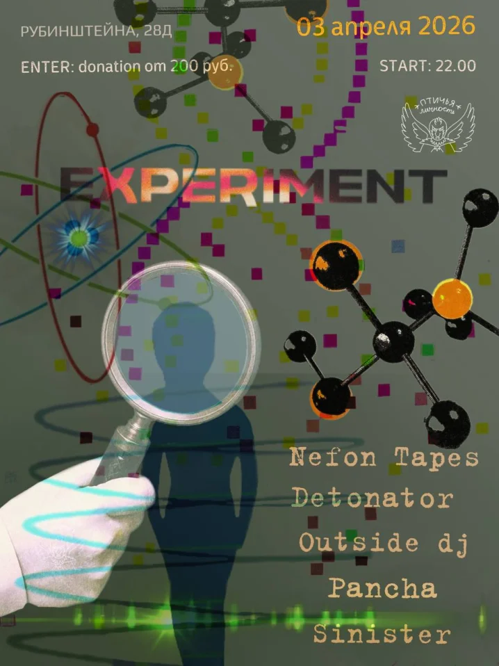 EXPERIMENT 