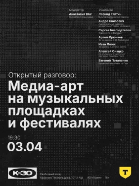 Медиа-арт