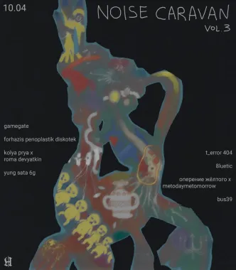 noise caravan vol.3 poster