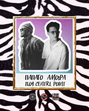 PAPAGO & AMO:RA poster