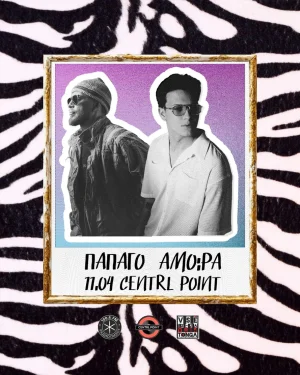 PAPAGO & AMO:RA