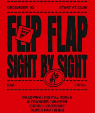 SBS x FLIP FLAP