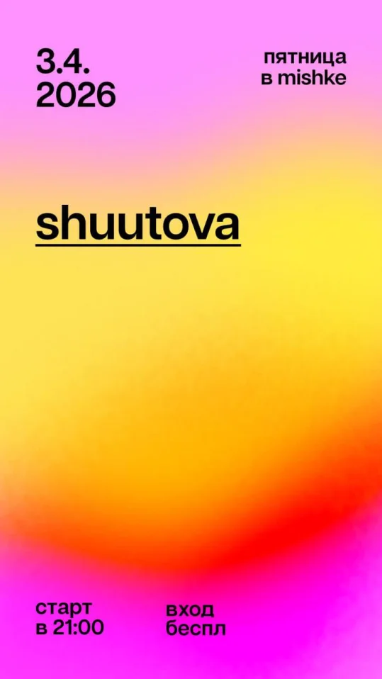 Shuutova