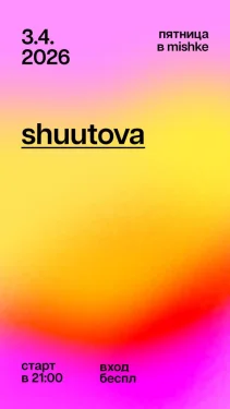 Shuutova