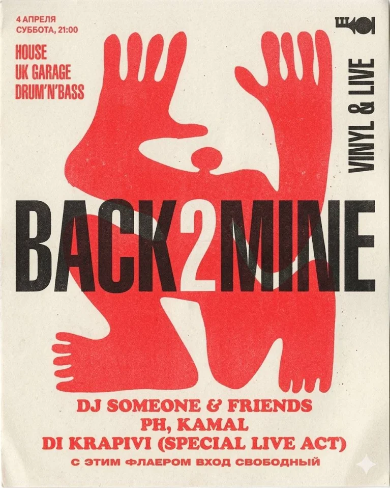 BACK2MINE
