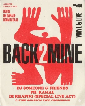 BACK2MINE
