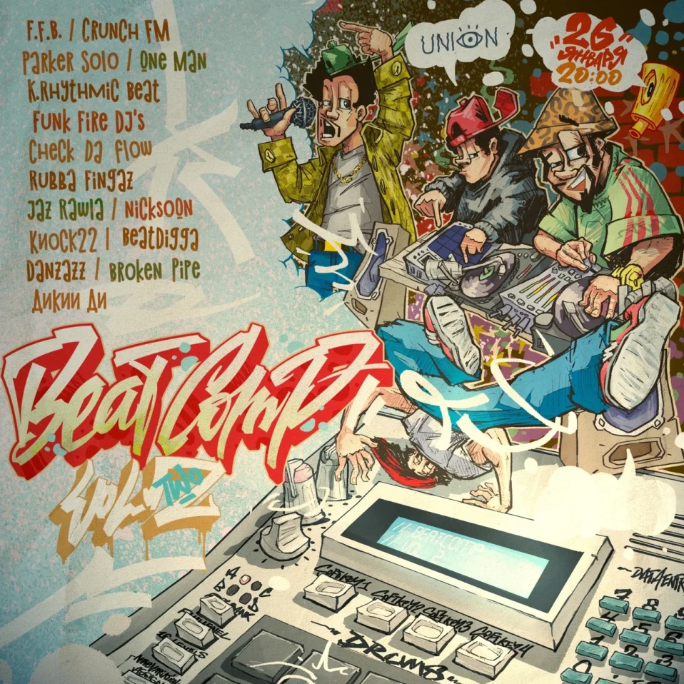 Beatcomp Vol.2