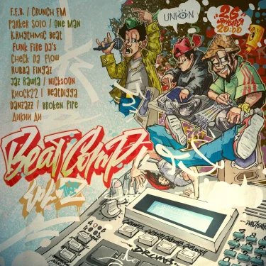 Beatcomp Vol.2