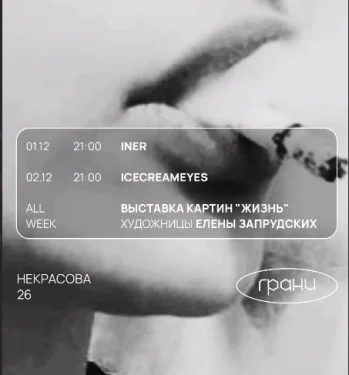 INER