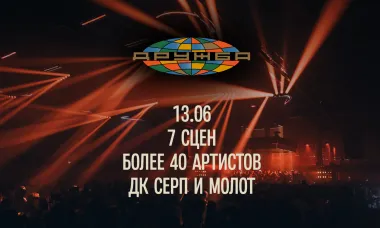 Музыкальный фестиваль ДРУЖБА poster