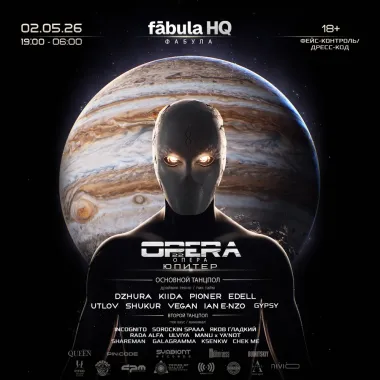 OPERA 22 - ЮПИТЕР poster