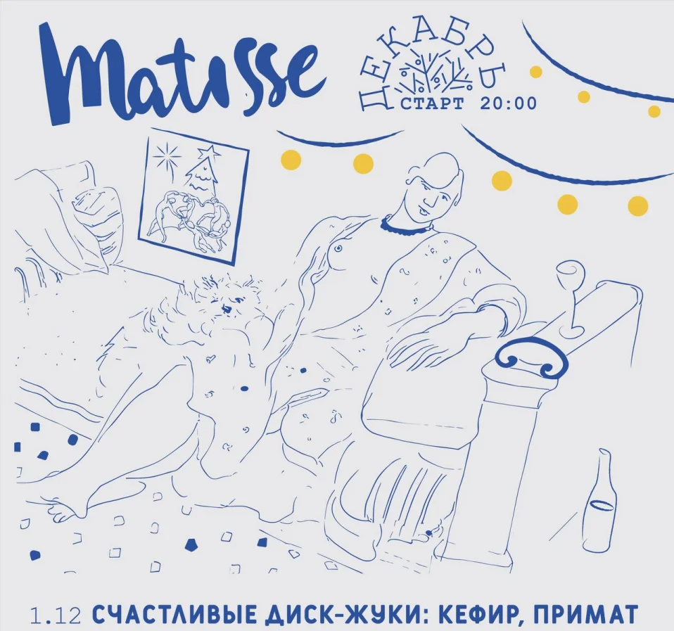 СЧАСТЛИВЫЕ ДИСК-ЖУКИ