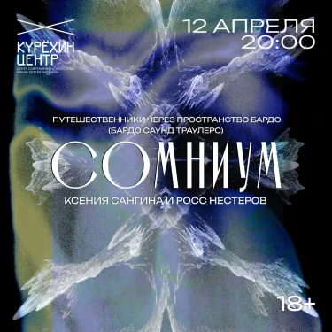 СОМНИУМ