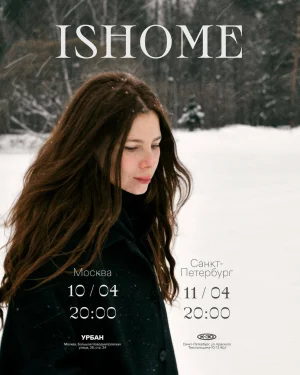 Ishome