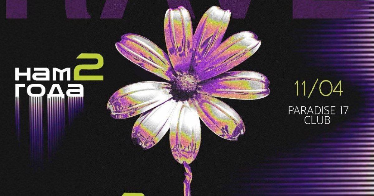 11.04.2026 — Full Bloom Rave @ Paradise 17 (Санкт-Петербург)