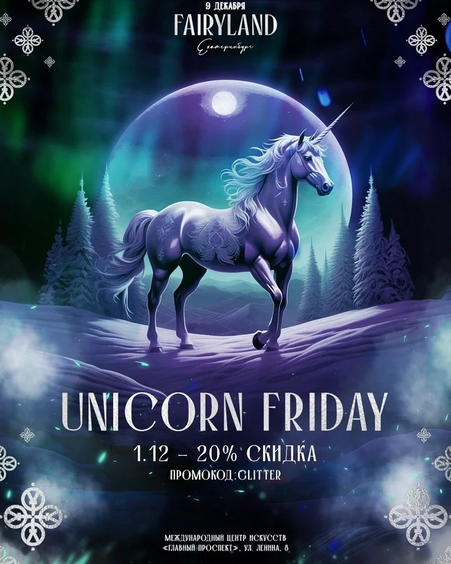 UNICORN FRIDAY