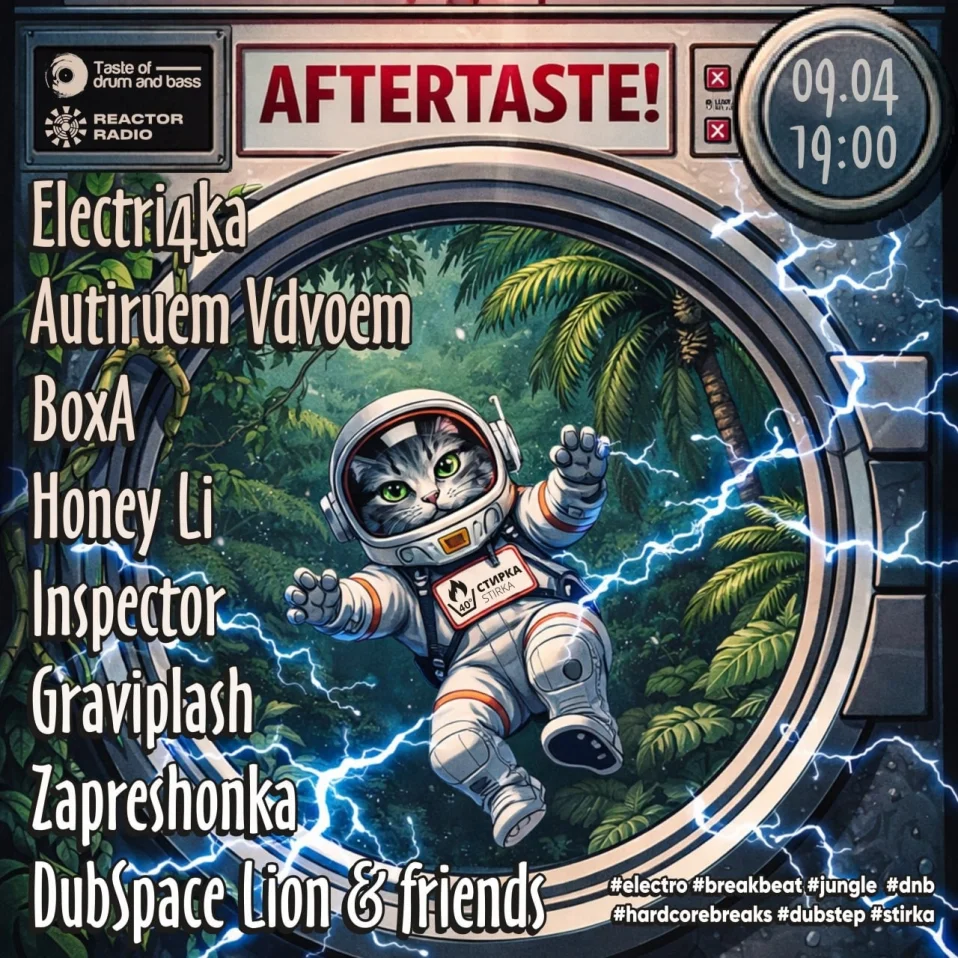 Aftertaste!
