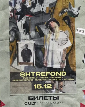 KRIS SHTREFOND