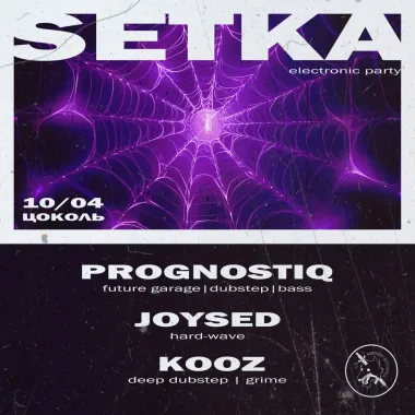 SETKA  poster
