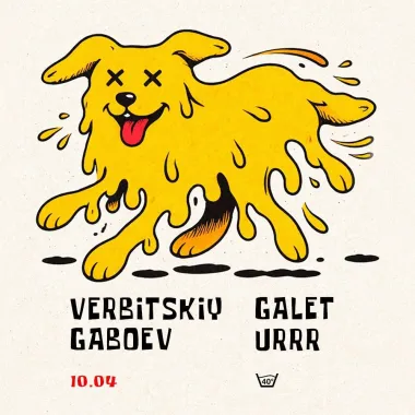 Пятница poster