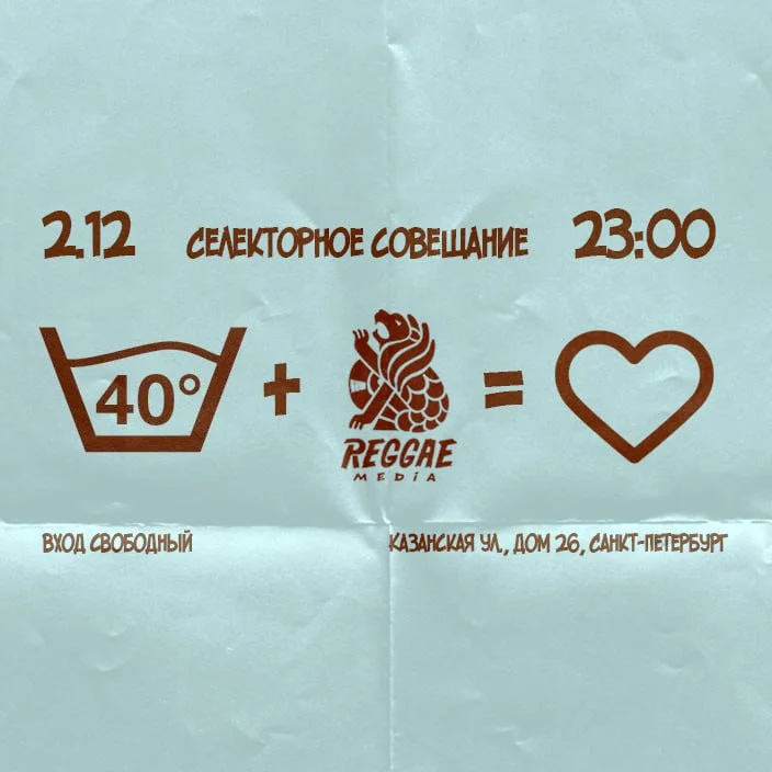 Селекторное совещание